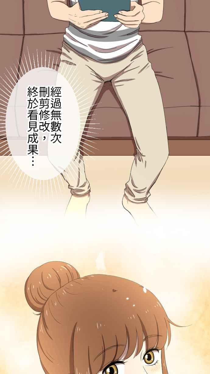 《大城市小女子》第51话 真实的模样 第30页