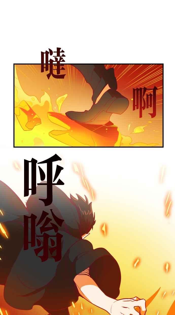 重佛高中历险记 [第51话] 地狱旅行（6） 第27页