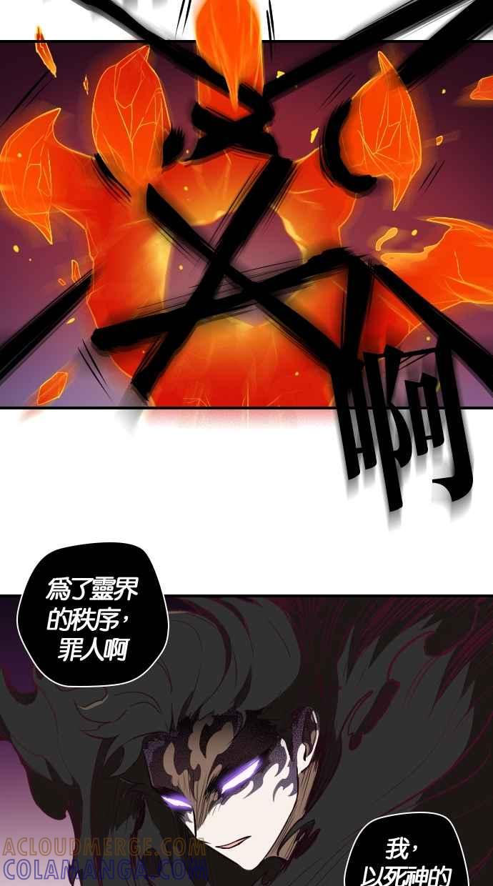 重佛高中历险记 [第51话] 地狱旅行（6） 第52页