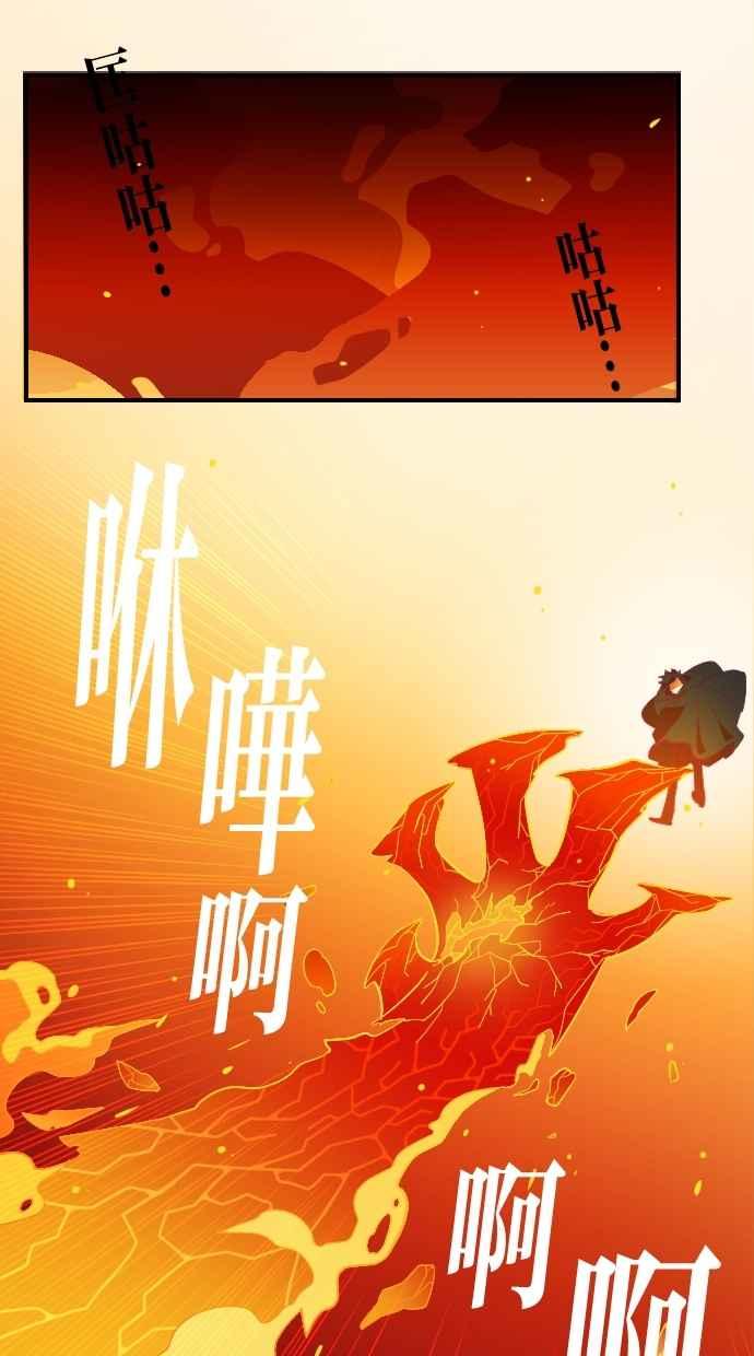 重佛高中历险记 [第51话] 地狱旅行（6） 第45页