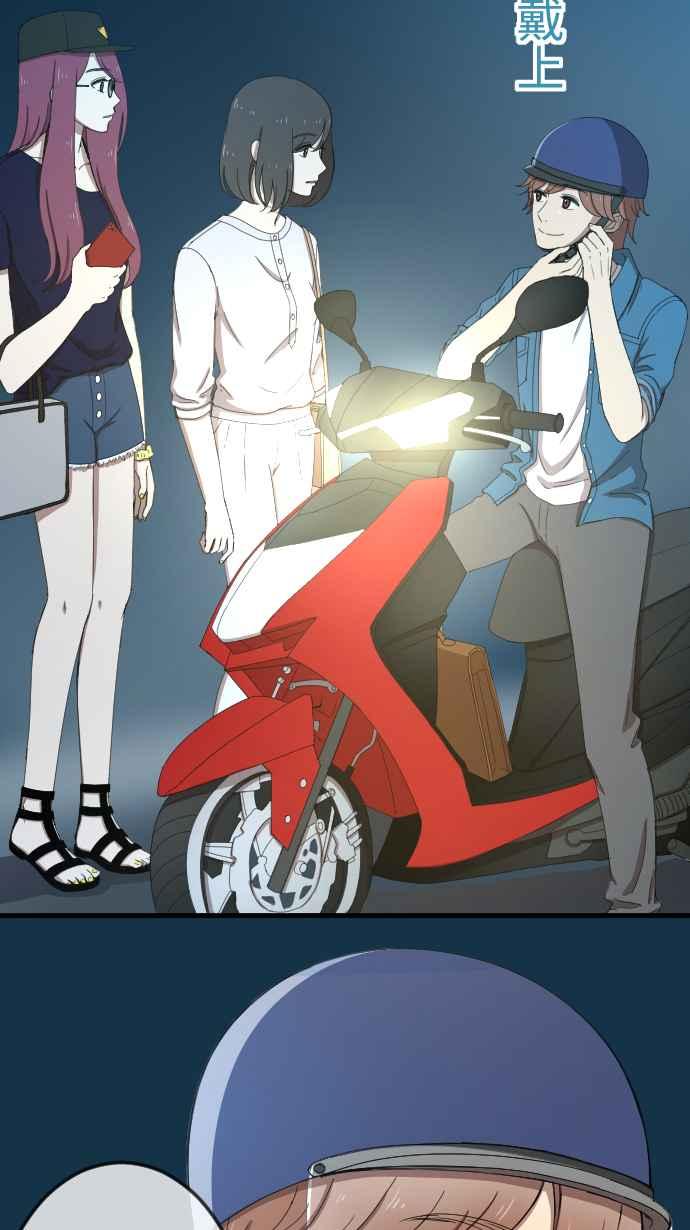 《大城市小女子》第51话 真实的模样 第6页