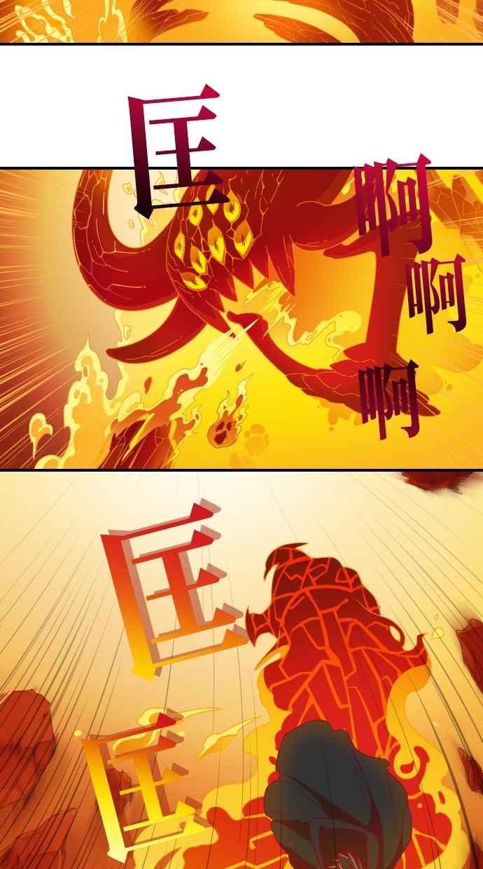 重佛高中历险记 [第51话] 地狱旅行（6） 第24页
