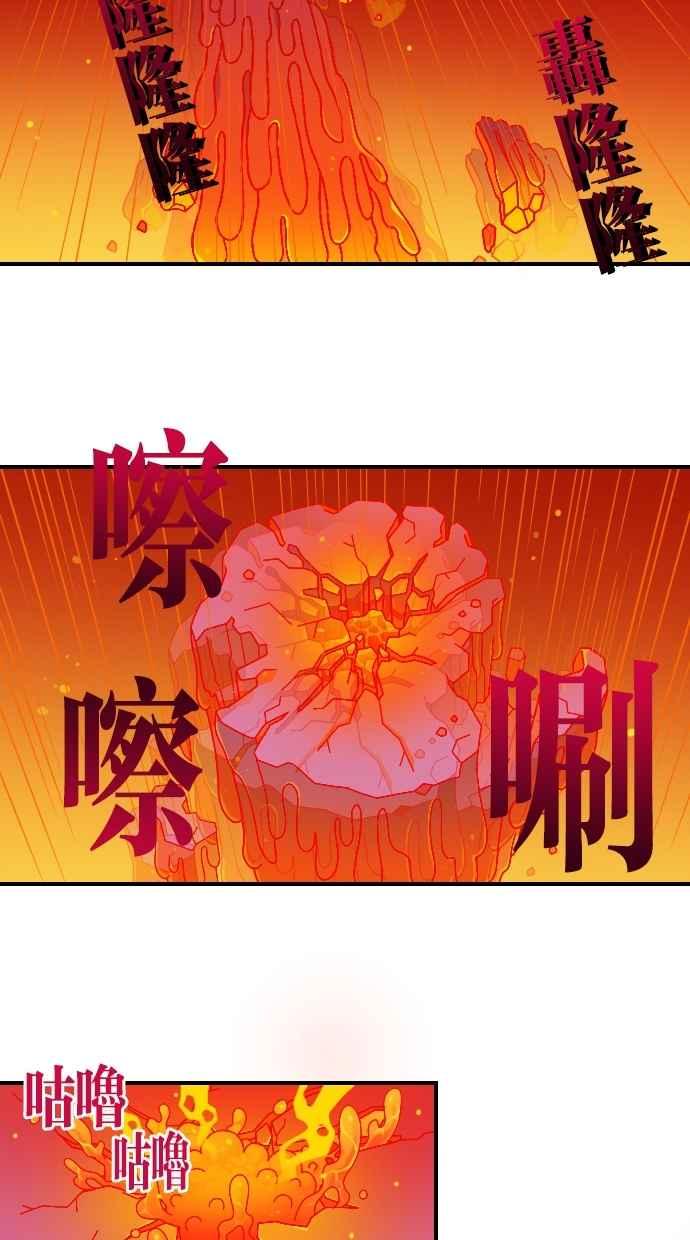 重佛高中历险记 [第51话] 地狱旅行（6） 第14页