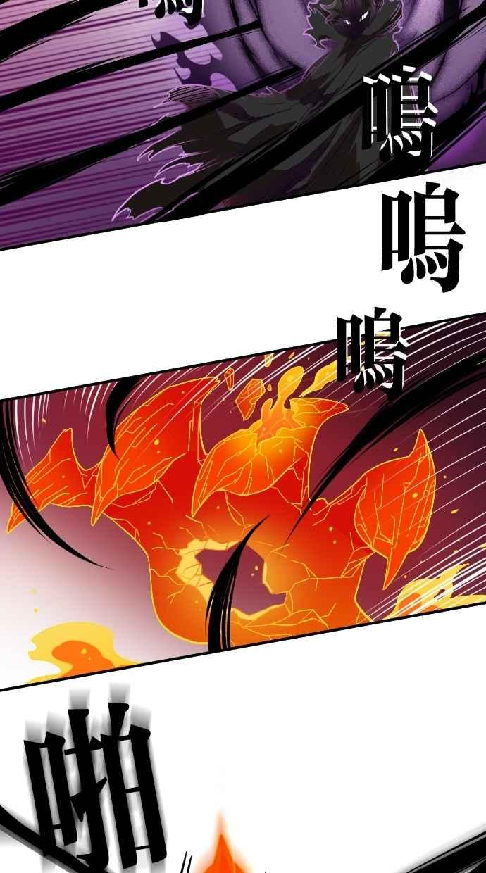 重佛高中历险记 [第51话] 地狱旅行（6） 第51页
