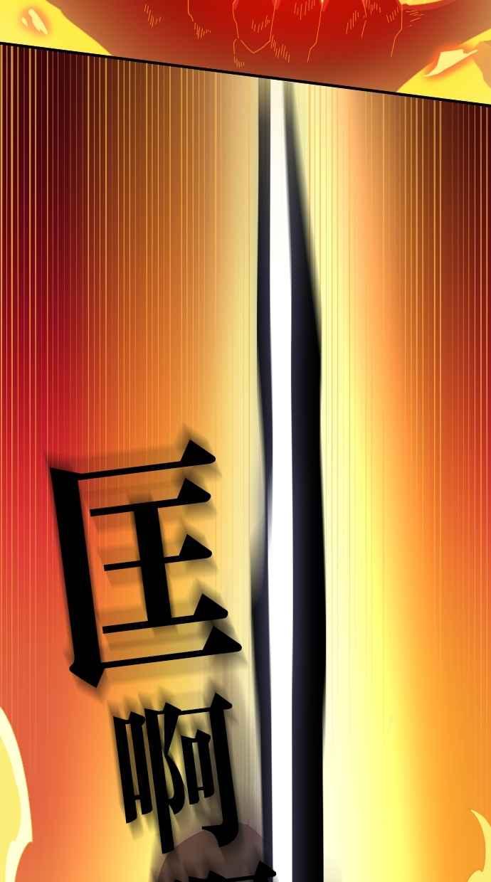 重佛高中历险记 [第51话] 地狱旅行（6） 第32页
