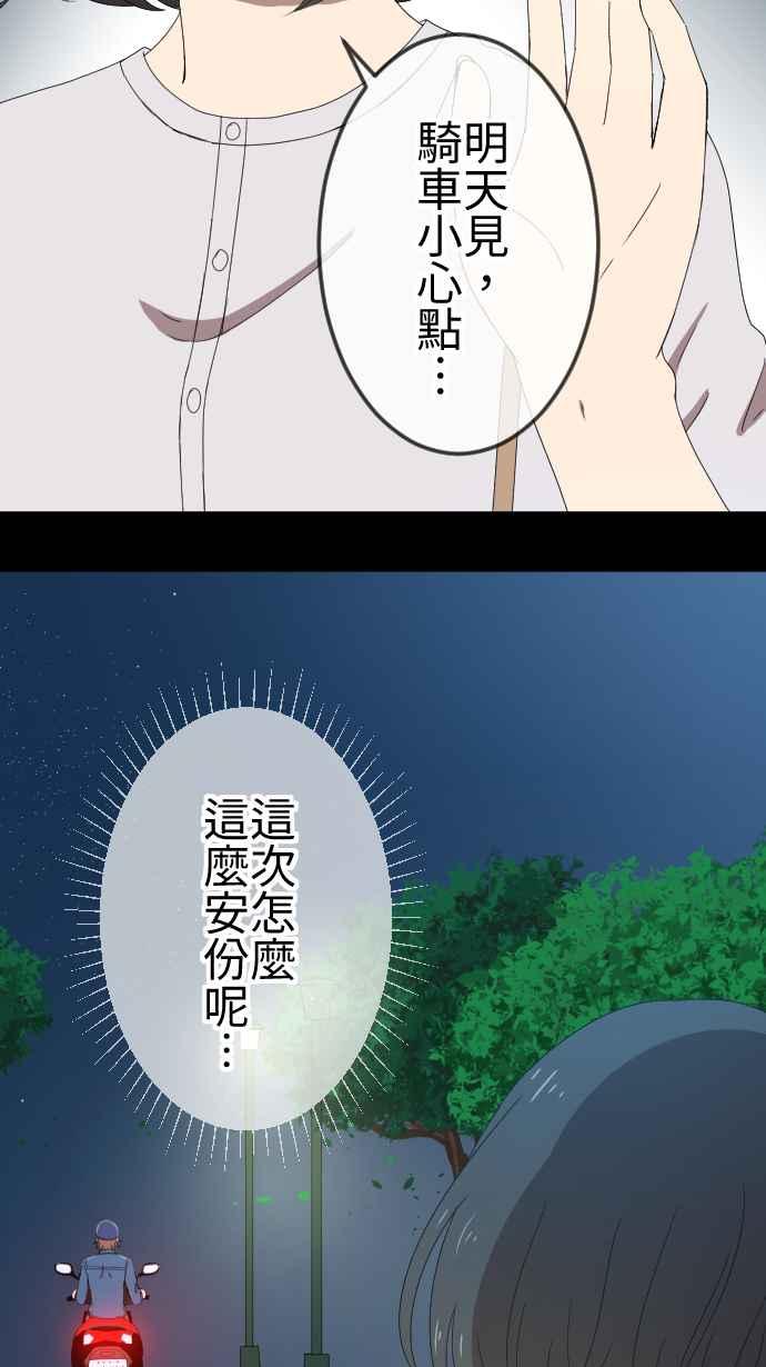 《大城市小女子》第51话 真实的模样 第8页