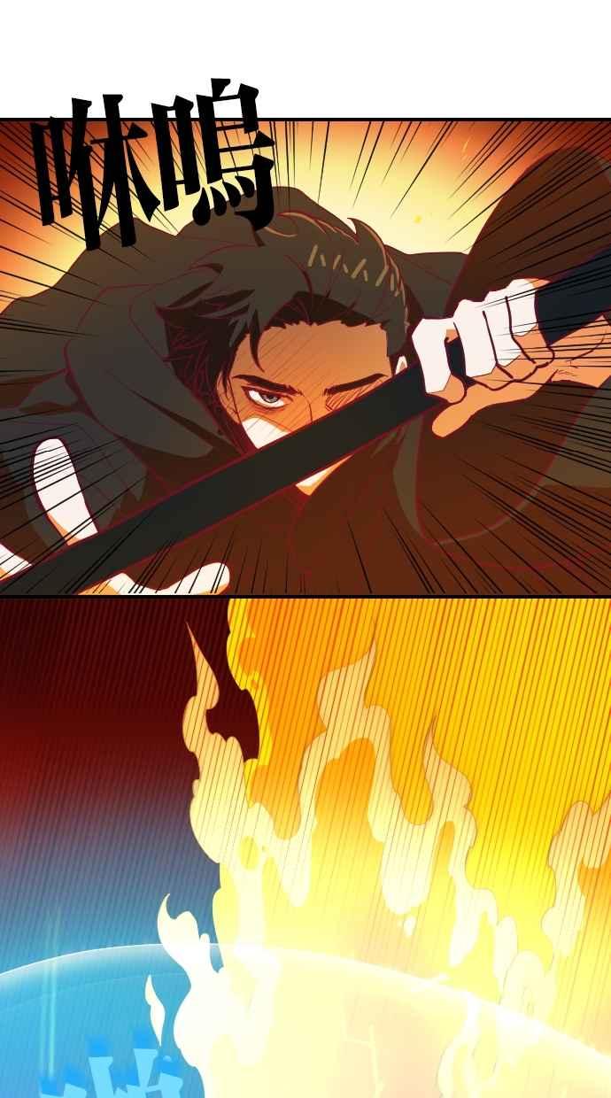 重佛高中历险记 [第51话] 地狱旅行（6） 第20页
