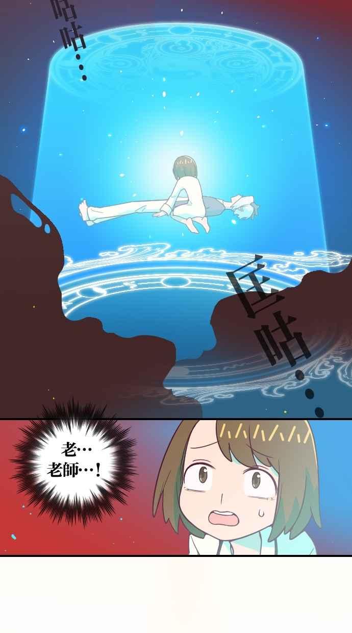 重佛高中历险记 [第51话] 地狱旅行（6） 第39页