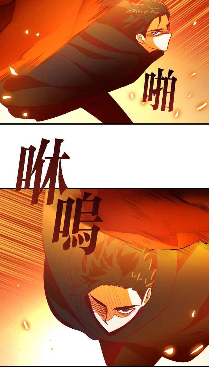 重佛高中历险记 [第51话] 地狱旅行（6） 第26页