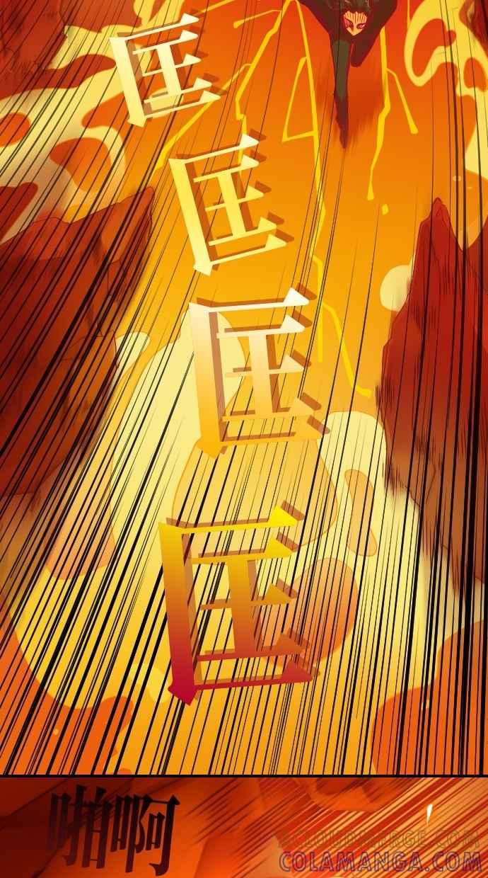 重佛高中历险记 [第51话] 地狱旅行（6） 第25页