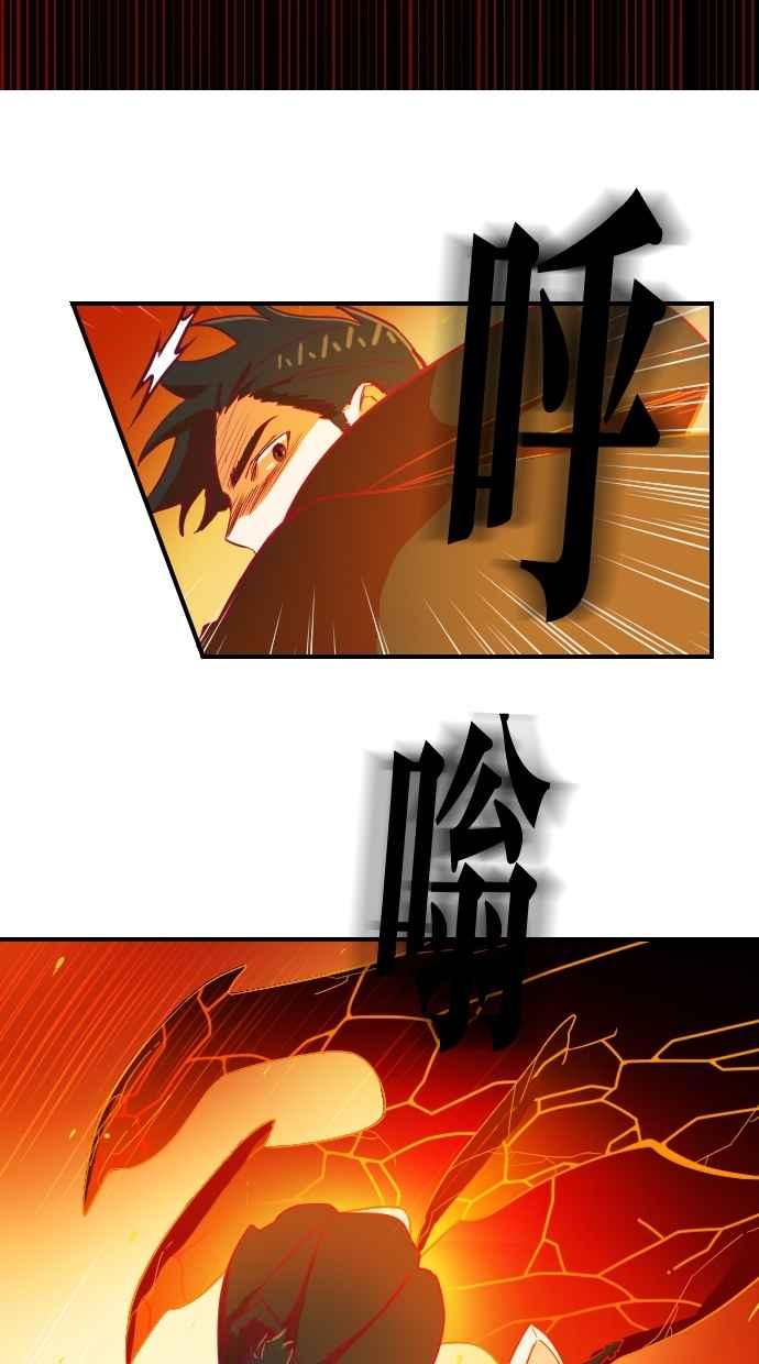 重佛高中历险记 [第51话] 地狱旅行（6） 第36页