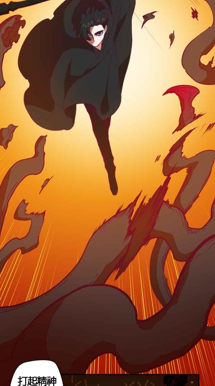 重佛高中历险记 [第51话] 地狱旅行（6） 第9页