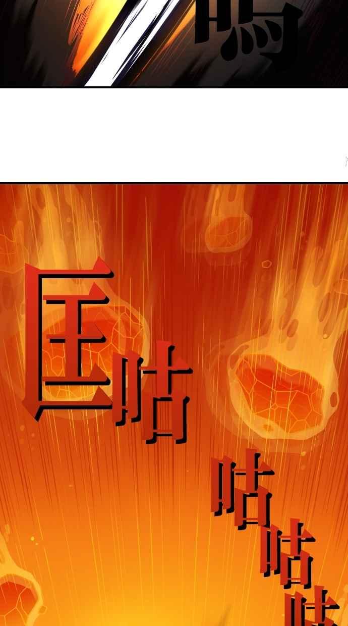 重佛高中历险记 [第51话] 地狱旅行（6） 第12页