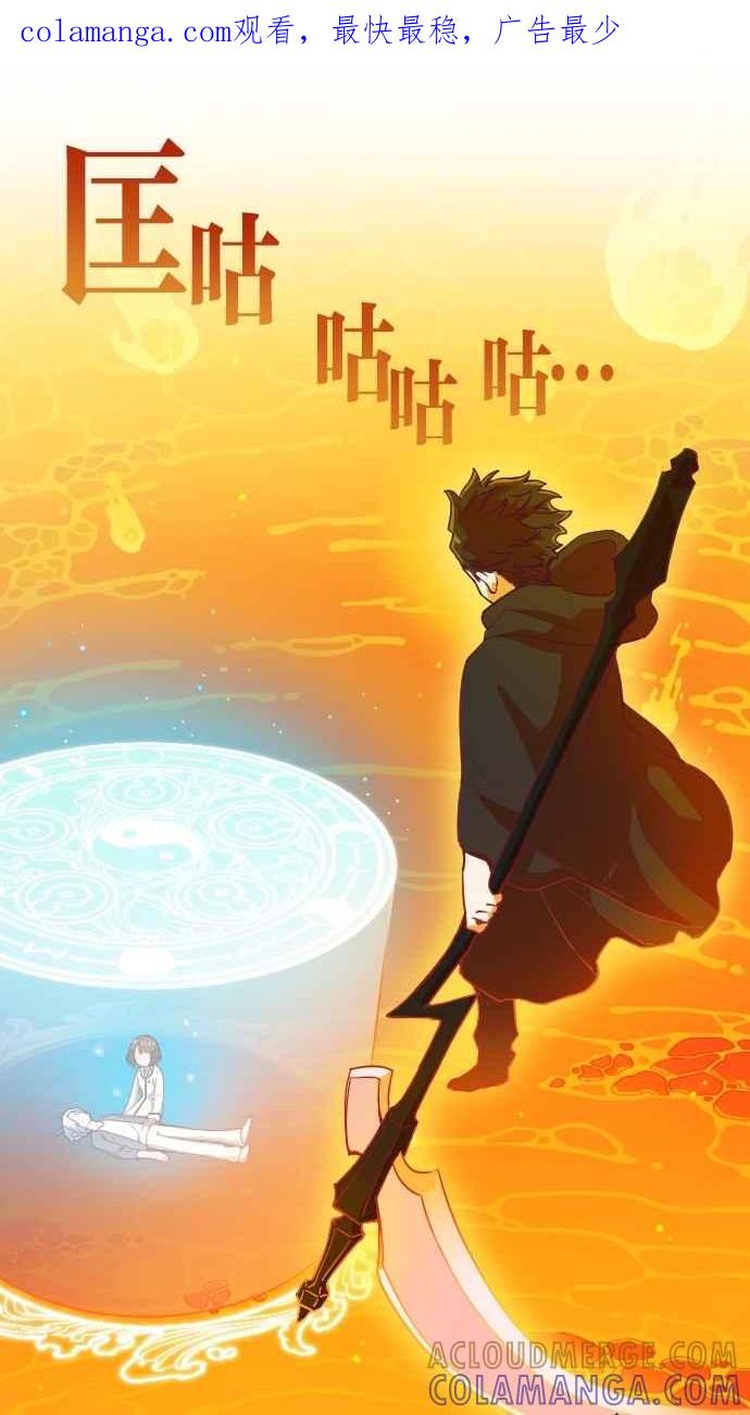 重佛高中历险记 [第51话] 地狱旅行（6） 第1页