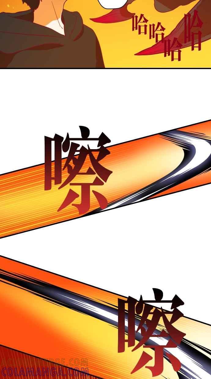 重佛高中历险记 [第51话] 地狱旅行（6） 第7页