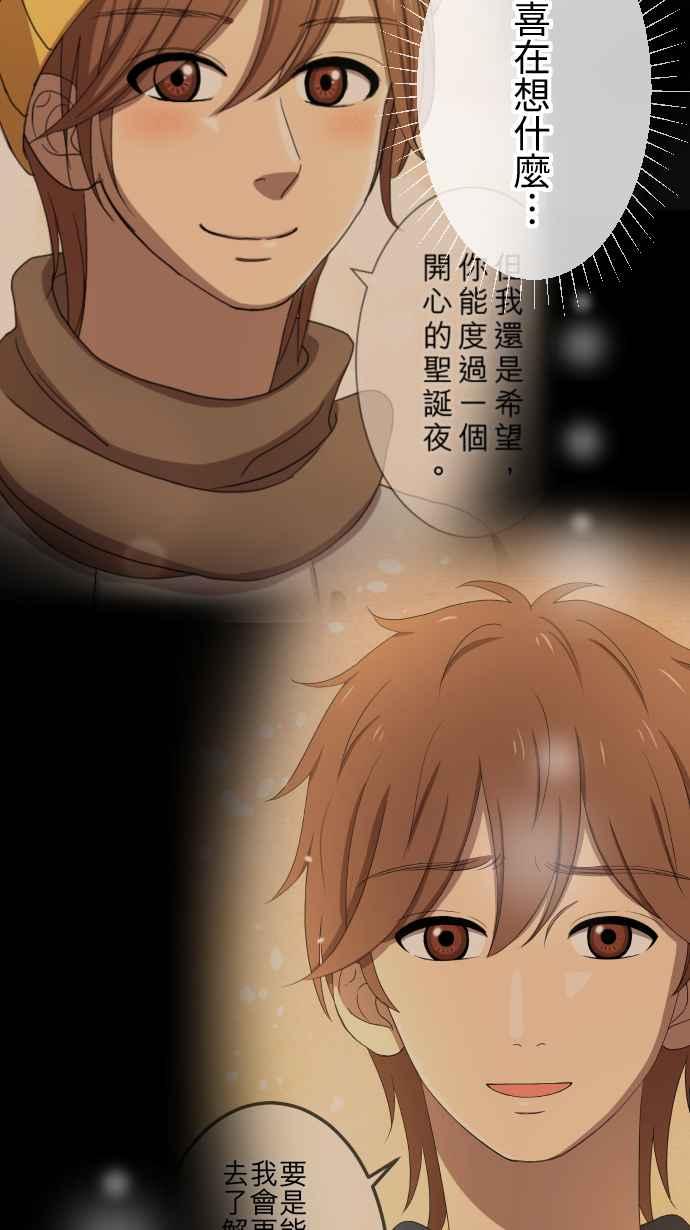 《大城市小女子》第51话 真实的模样 第16页