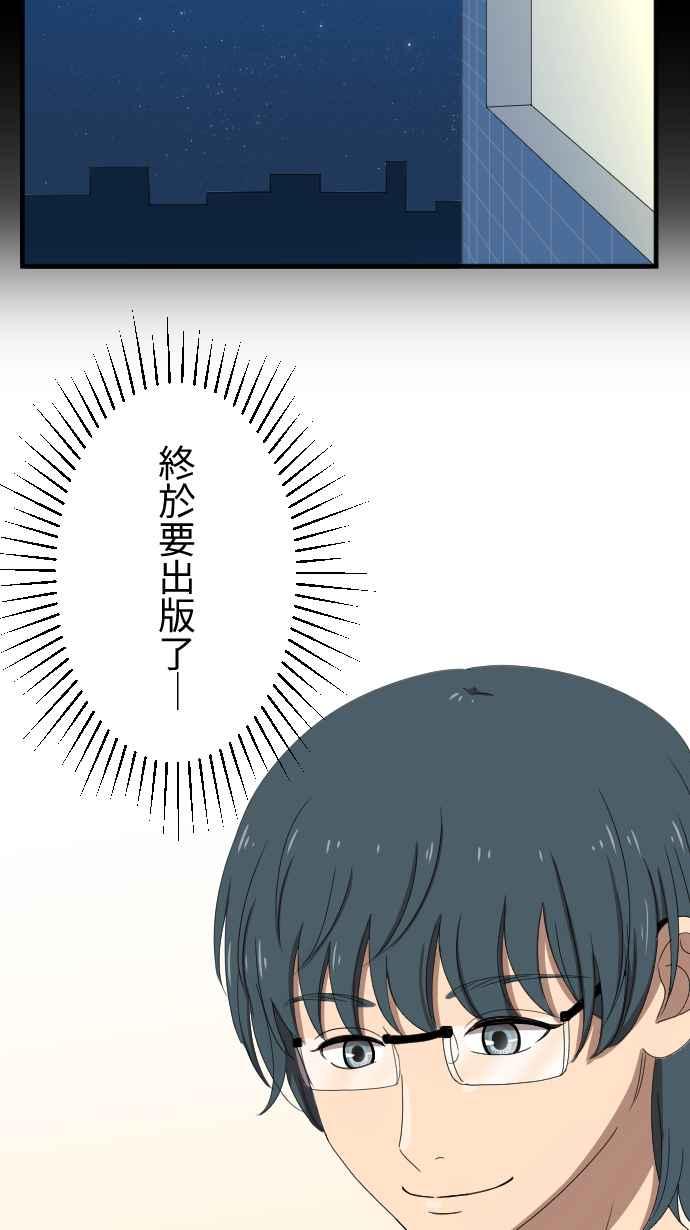 《大城市小女子》第51话 真实的模样 第28页