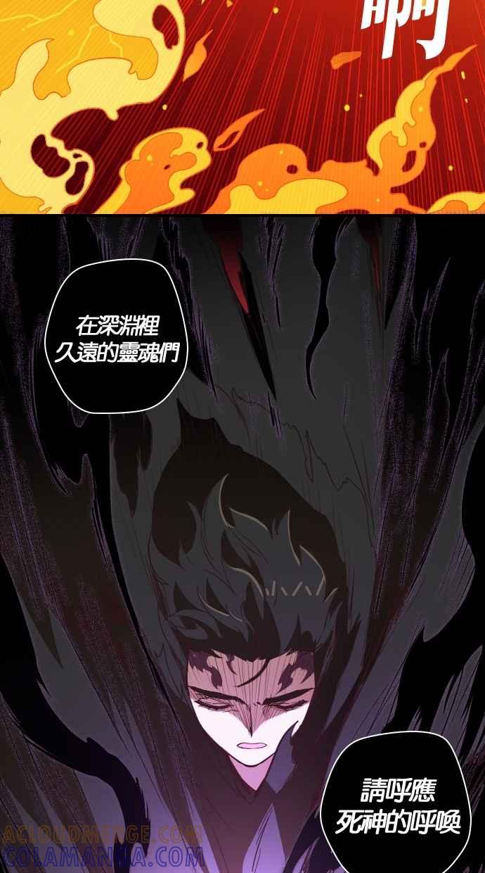 重佛高中历险记 [第51话] 地狱旅行（6） 第46页
