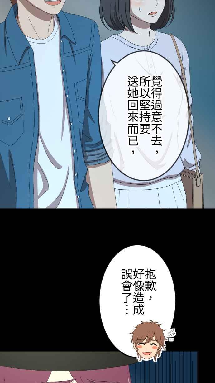《大城市小女子》第51话 真实的模样 第4页
