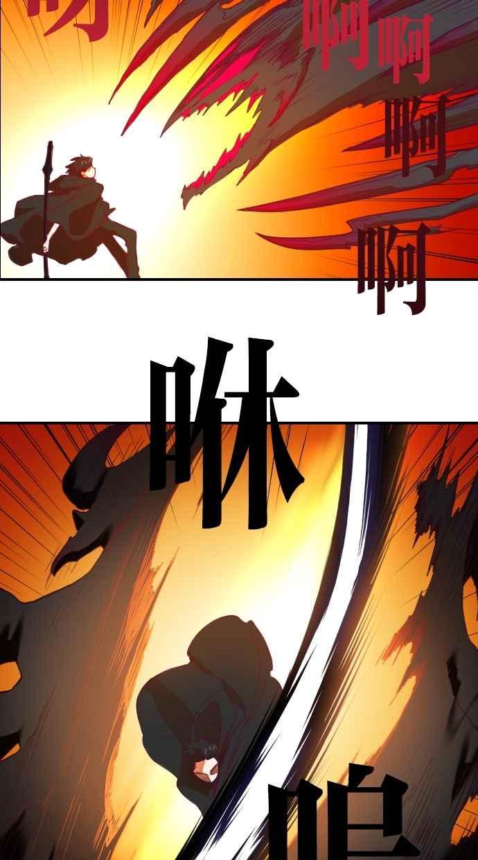 重佛高中历险记 [第51话] 地狱旅行（6） 第11页