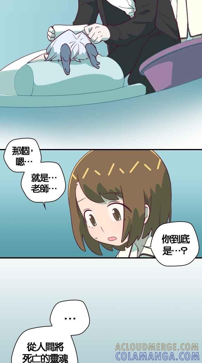 重佛高中历险记 [第52话] 地狱旅行（7） 第19页
