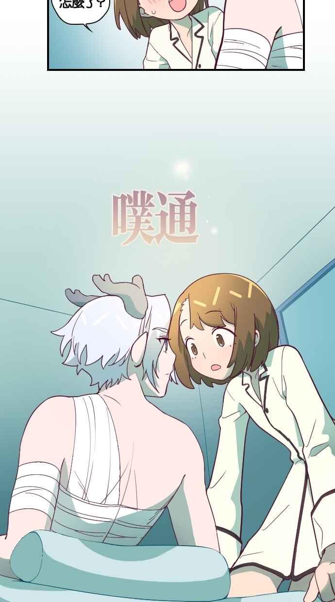 重佛高中历险记 [第52话] 地狱旅行（7） 第34页