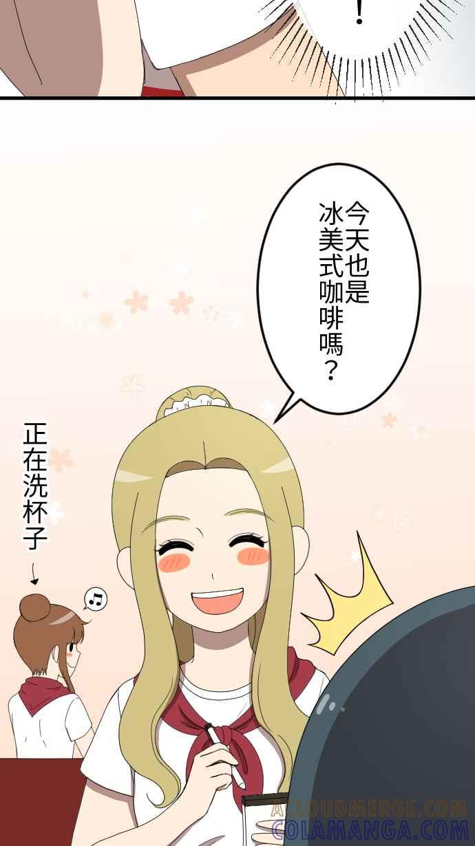 《大城市小女子》第52话 邀约 第9页