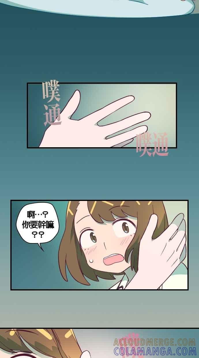 重佛高中历险记 [第52话] 地狱旅行（7） 第35页