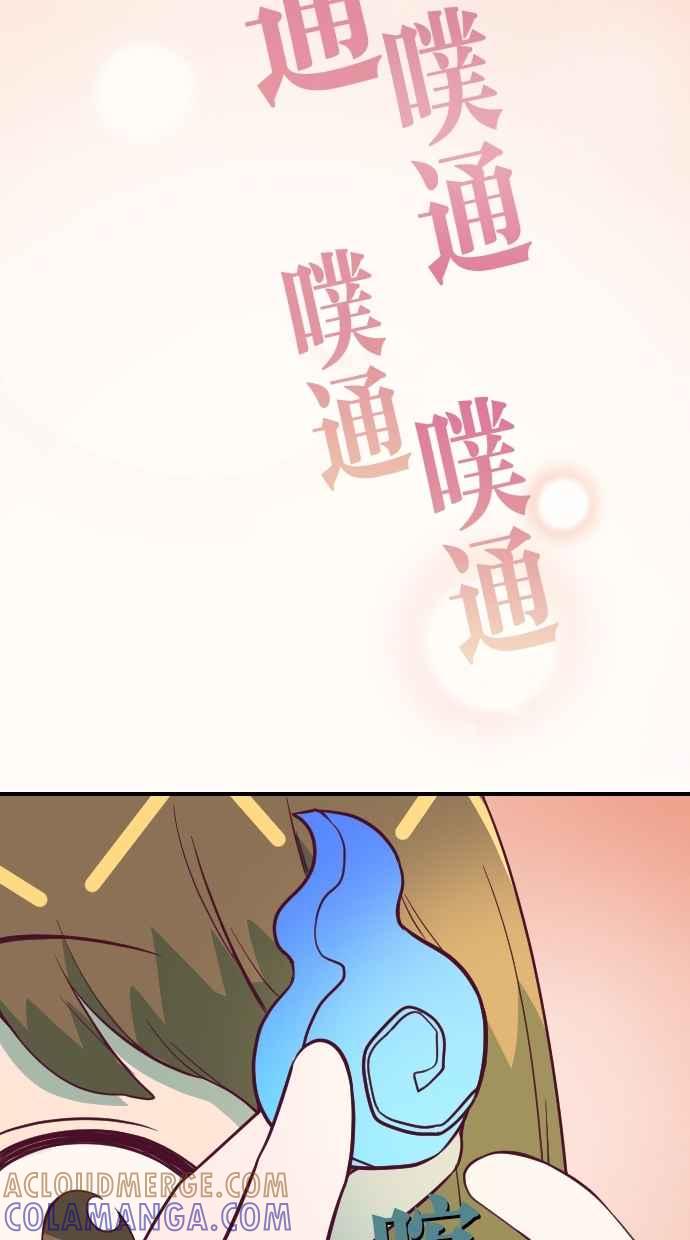 重佛高中历险记 [第52话] 地狱旅行（7） 第37页