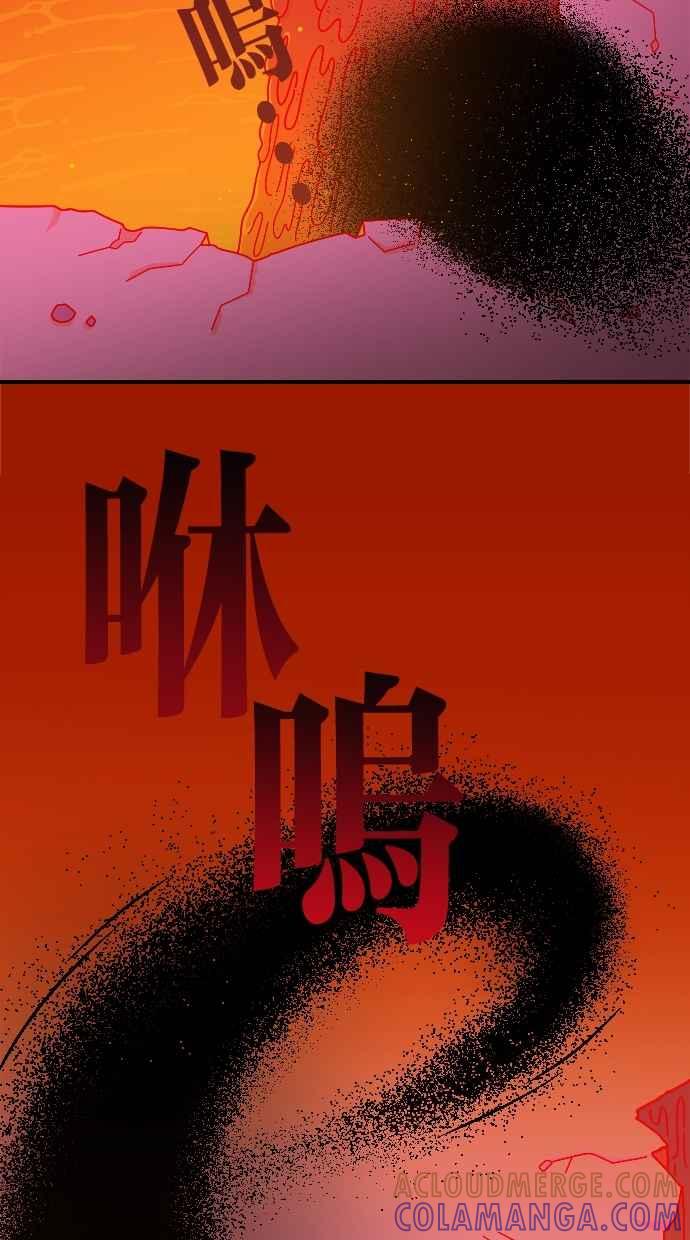 重佛高中历险记 [第52话] 地狱旅行（7） 第13页