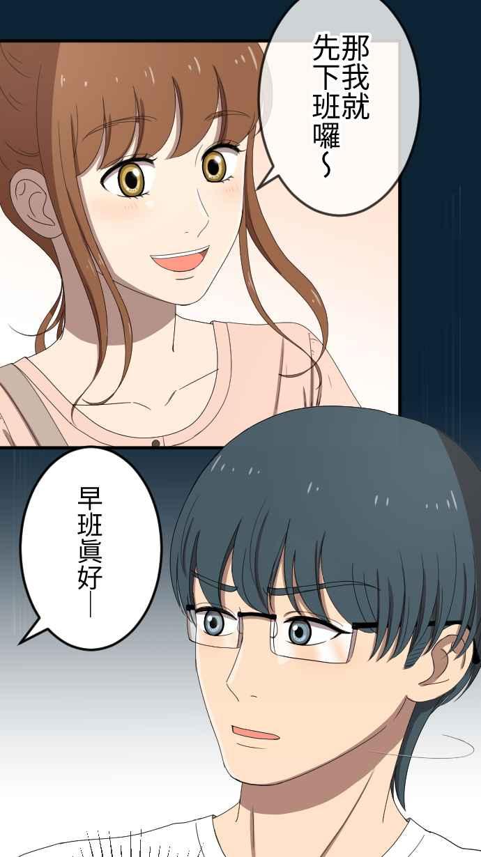 《大城市小女子》第52话 邀约 第22页