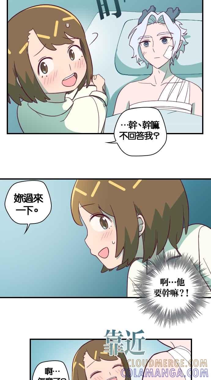 重佛高中历险记 [第52话] 地狱旅行（7） 第33页