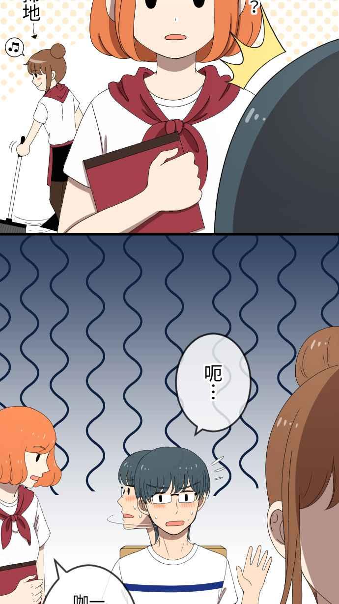 《大城市小女子》第52话 邀约 第16页