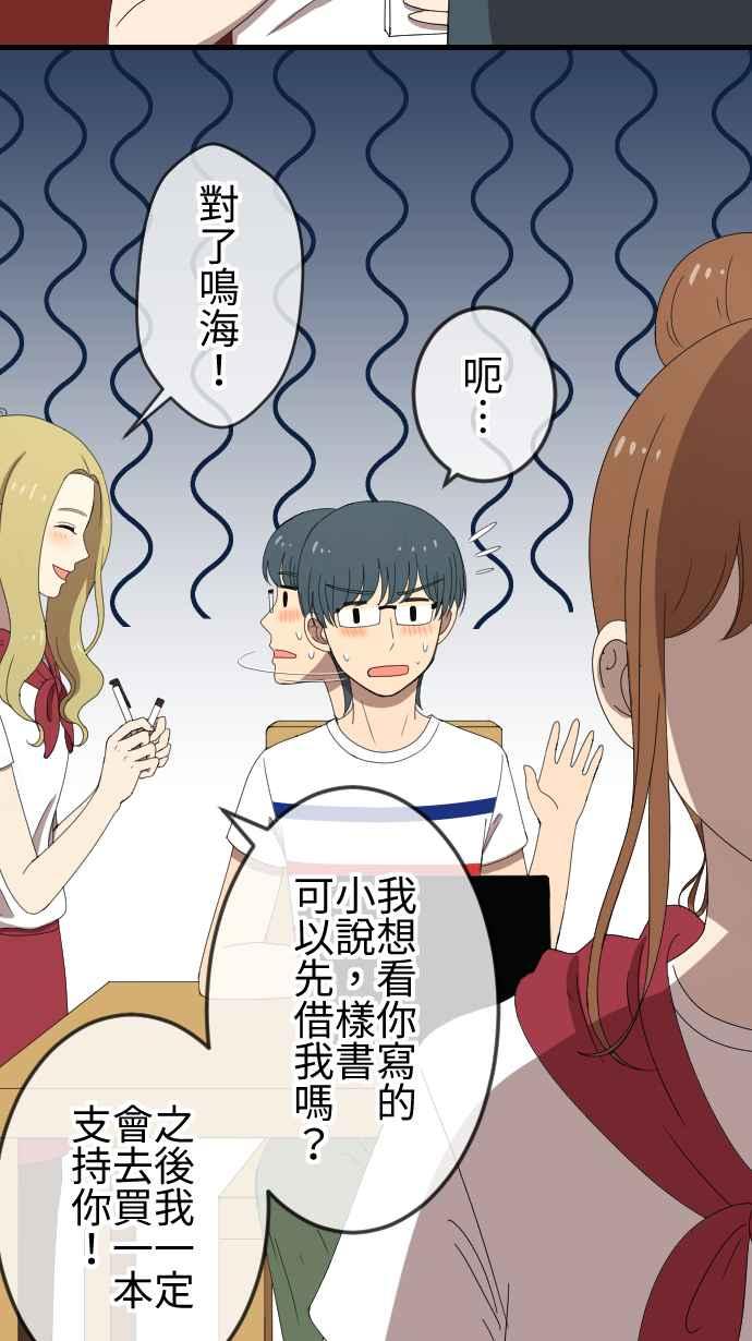 《大城市小女子》第52话 邀约 第10页