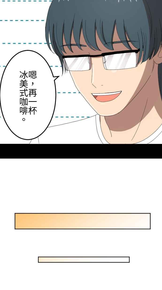 《大城市小女子》第52话 邀约 第18页