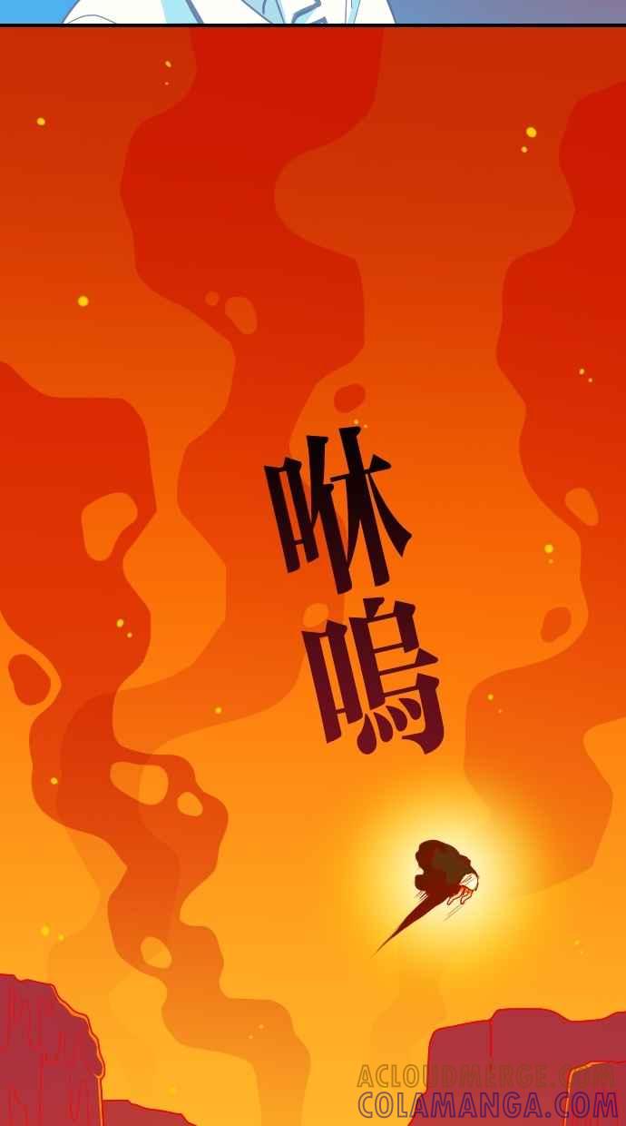重佛高中历险记 [第52话] 地狱旅行（7） 第11页