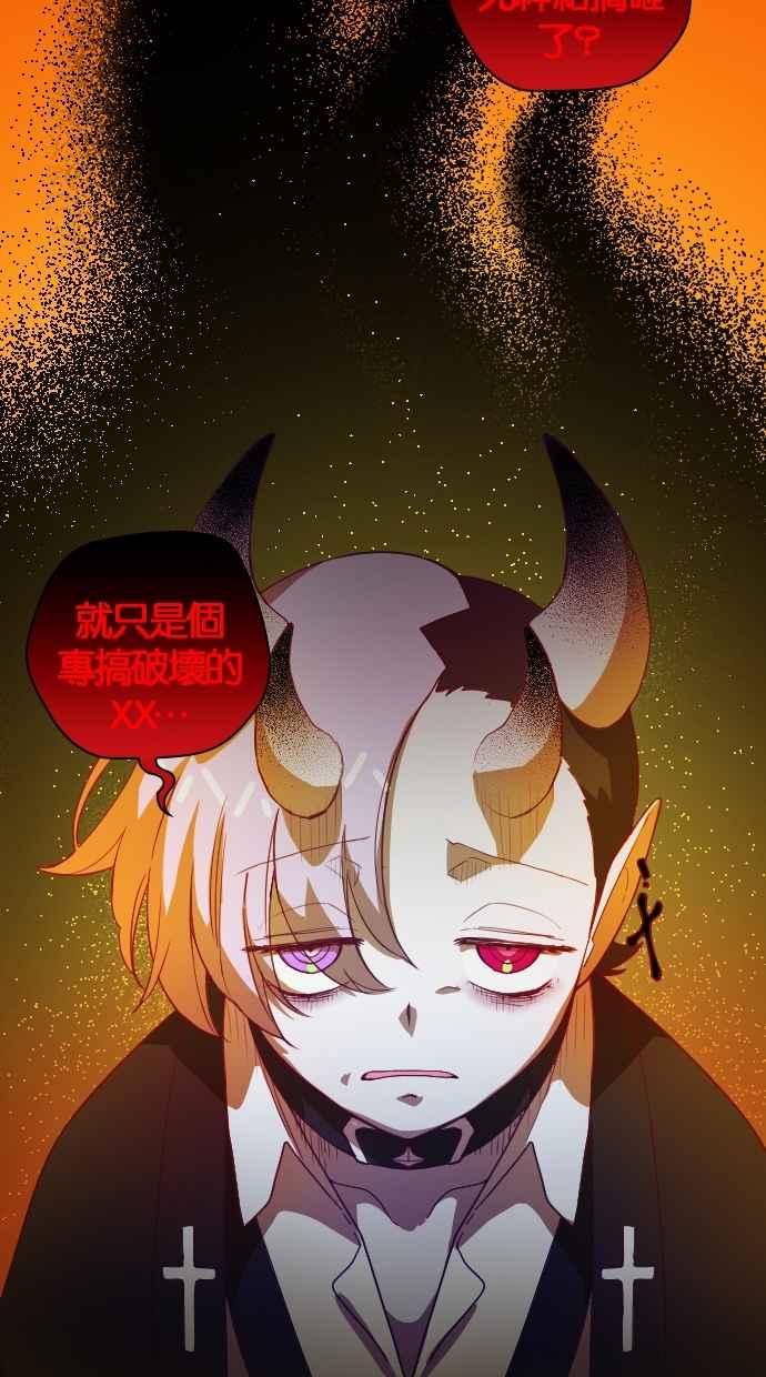 重佛高中历险记 [第52话] 地狱旅行（7） 第16页