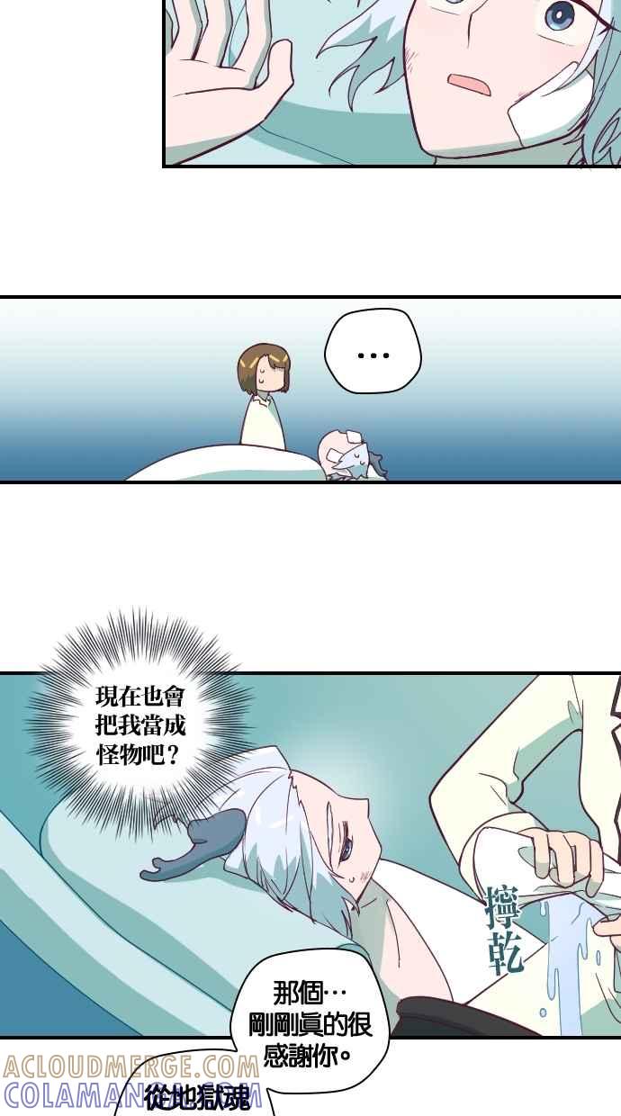 重佛高中历险记 [第52话] 地狱旅行（7） 第29页