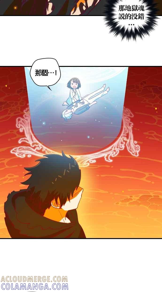 重佛高中历险记 [第52话] 地狱旅行（7） 第9页