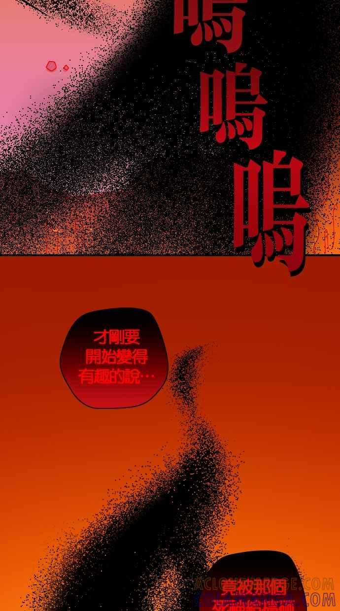 重佛高中历险记 [第52话] 地狱旅行（7） 第15页