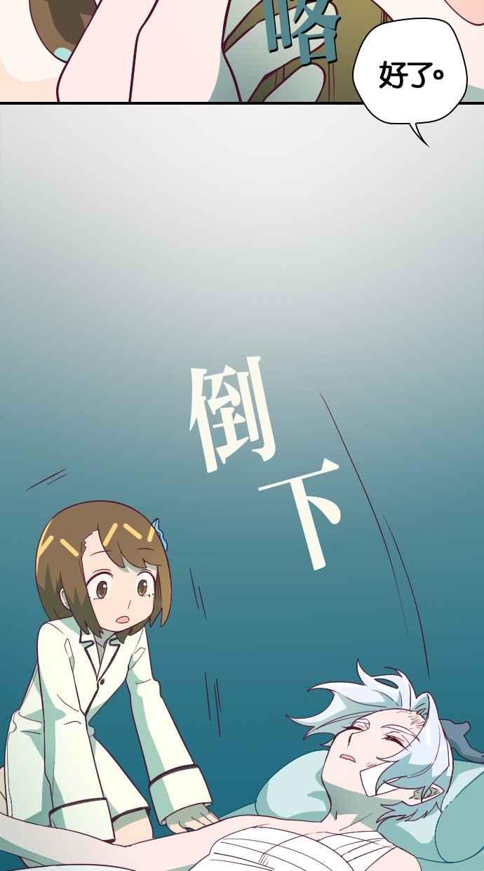 重佛高中历险记 [第52话] 地狱旅行（7） 第38页