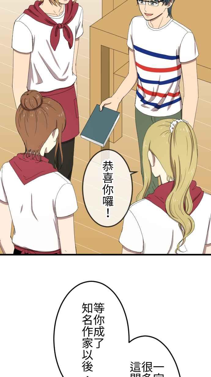 《大城市小女子》第52话 邀约 第2页