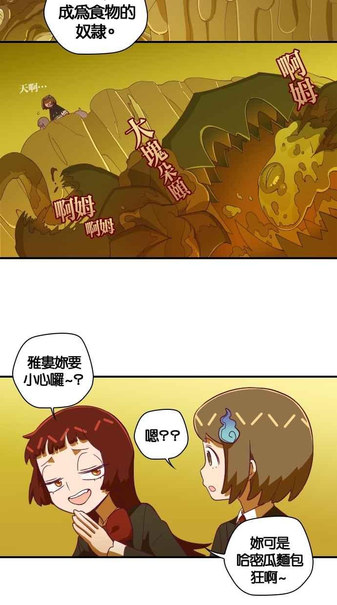 重佛高中历险记 [第53话] 地狱旅行（8） 第12页