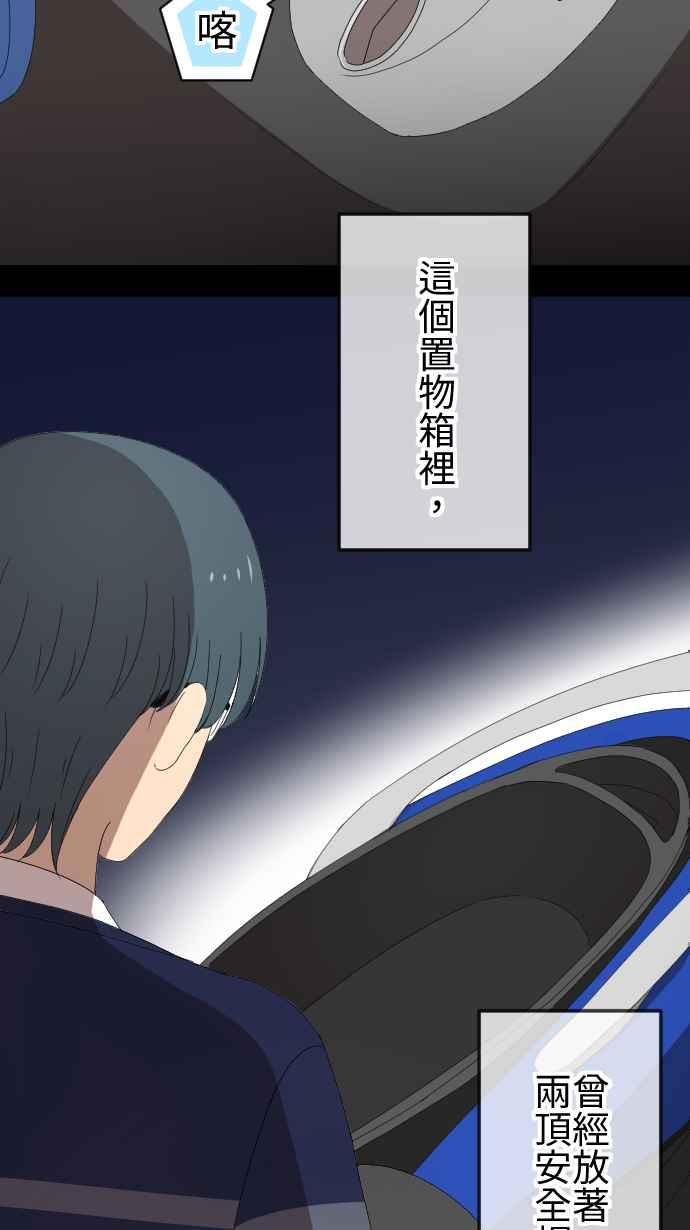 《大城市小女子》第53话 闯入 第14页