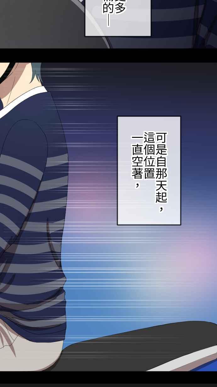 《大城市小女子》第53话 闯入 第16页