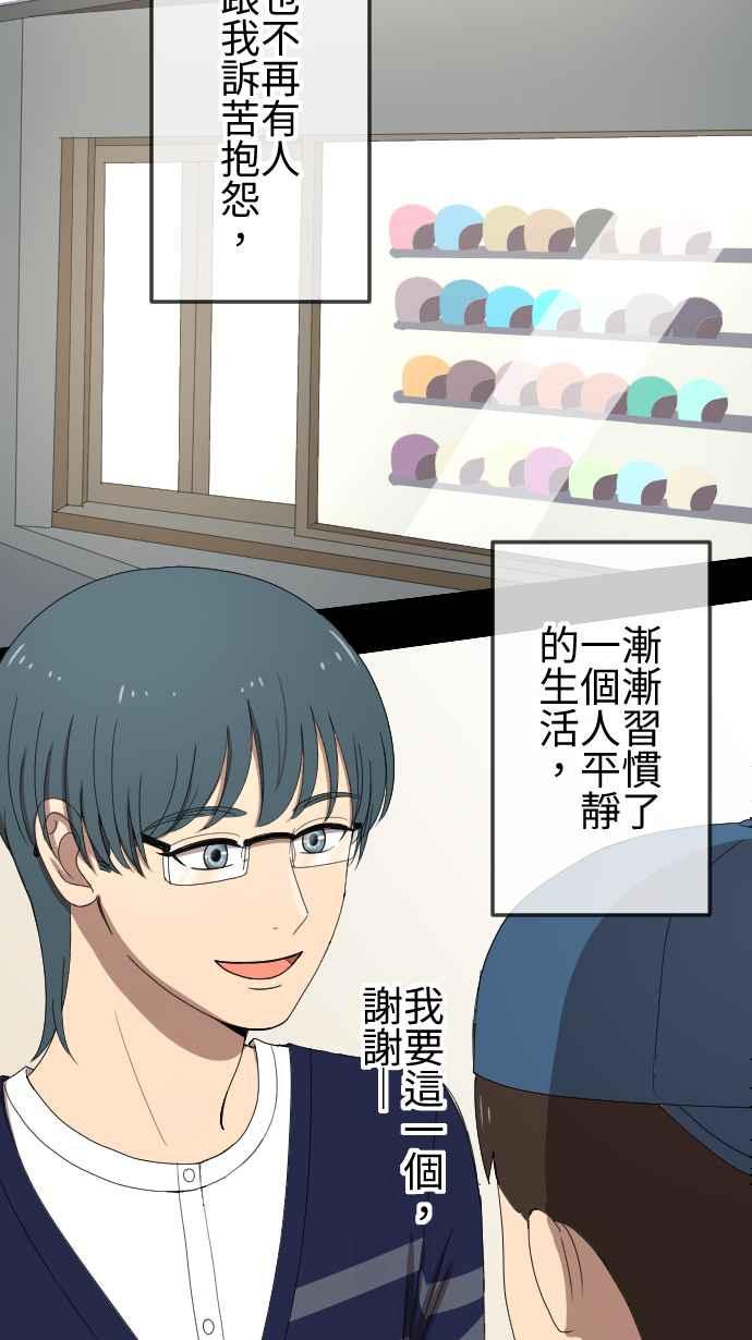 《大城市小女子》第53话 闯入 第18页
