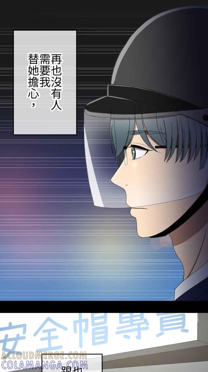 《大城市小女子》第53话 闯入 第17页