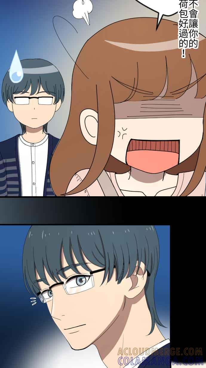 《大城市小女子》第53话 闯入 第31页