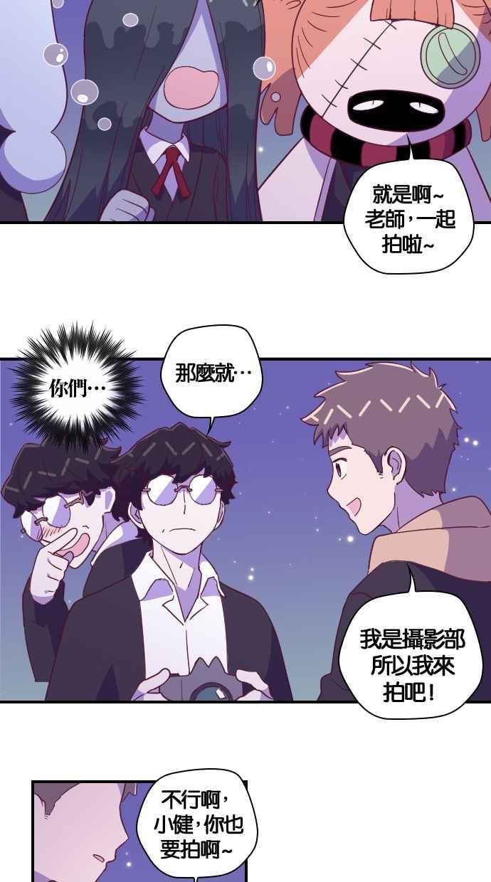 重佛高中历险记 [第53话] 地狱旅行（8） 第28页