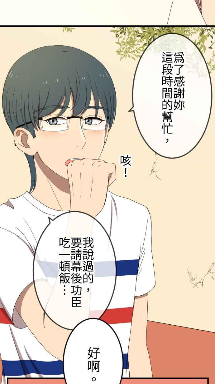 《大城市小女子》第53话 闯入 第2页